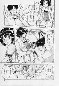 [Minasuki Popuri] li Ko ni Shiteru?