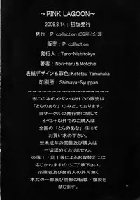 (C74) [P-collection (Motchie, Nori-haru)] Pink Lagoon EX (Black Lagoon)