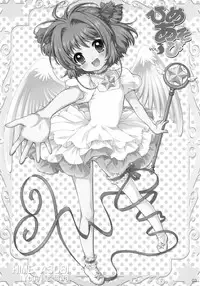 (C78) [SimaSima System (Nagisawa You)] Hime Asobi Vol. 3 (Cardcaptor Sakura)