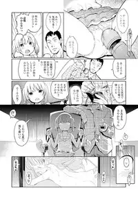 COMIC Mate Legend Vol.12 2016-12 [Digital]