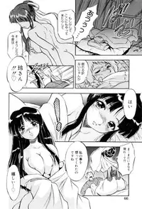 [Tomozawa Shou] Mitsuiro no Kokuin