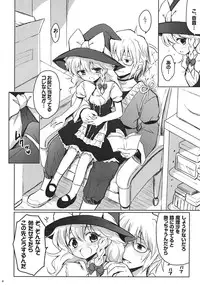 (Reitaisai 9) [54BURGER (Marugoshi)] Marisa Kawai sugi Chuuihou (Touhou Project)