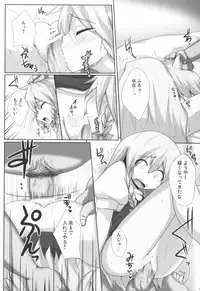 (C75) [Raiden Labo (Raiden)] Lunatic Nightmare Kui (Touhou Project)