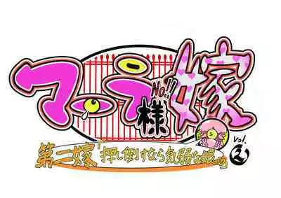 [Usarasuku] Bokootto BoteCure x Mara-sama no Yome (ep.1～ep.8)