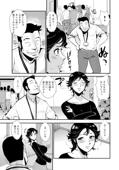 Senpai no Tsuma, Toshiue no Hito, Vol. 1