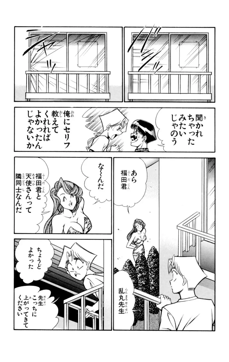 Nousatsu! Panty Kyoushi Ranmaru 3