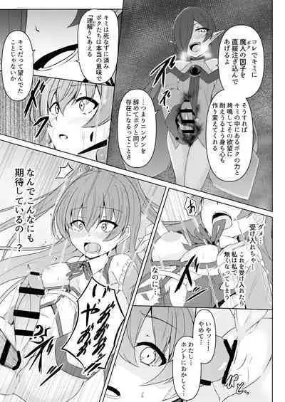 [tenpayasan(ozaki)]hibiki susumu hirameki hime ma-ti - hitoribotti no kousinkyoku-[DL版]