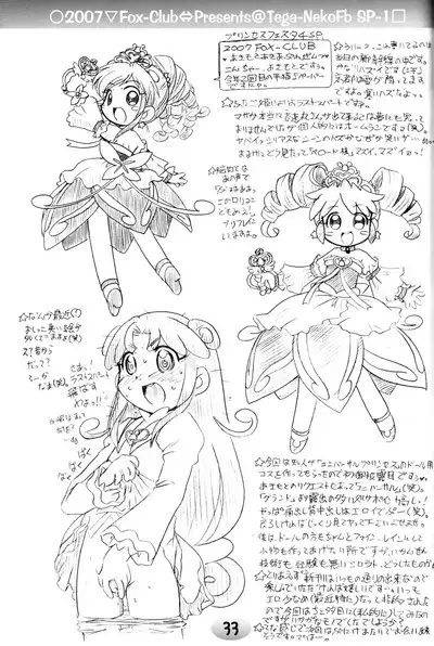 TeGa-NeKo Fb/SP Futago Hime Plus