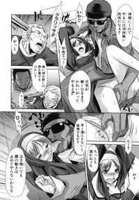 [NABURU] 72 -Ryoujoku Tatekomori Jiken-