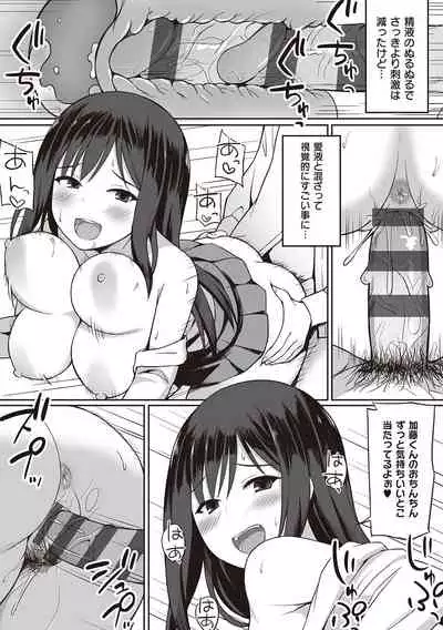 [Hiyori Hamster] Fukujuu no Noroi [Digital]