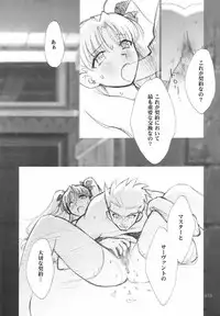 [Tachibana Seven x Rocket Kyoudai] Fanta ADULT (Fate/stay night)