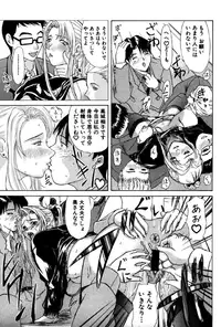 [Yokoyama Michiru] Oedipus no Koibito-tachi Ch. 1 [Digital]