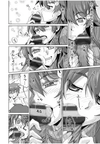 [Ra-men] Mana Koma H’s ~Haramase Ecchi na Spinoff~ [Digital]