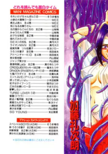 [Katou Reijirou] Kami Kakesato Reiko Hour Bokko