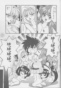 (C69) [Honey no Tsuki (Dora Q Ran)] Got Love! (Vandread)