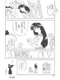 (C43) [Ganso Sonodaya (Various)] Chosen Ame Ver 2.0 (Various)