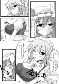 (Reitaisai 6) [Amadeus no Isan (Fujihara Shu, Aoba Shou)] FESTA! (Touhou Project)