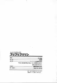 [Uchiyama Aki] Puri Puri Puririn