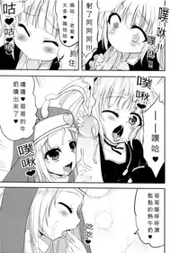 [蘿體西洋劍 (旁白PANBAI)] 如果有這麼可愛的妹妹我絕對無法忍耐 (僕は友達が少ない) [中文] [无毒修图组]