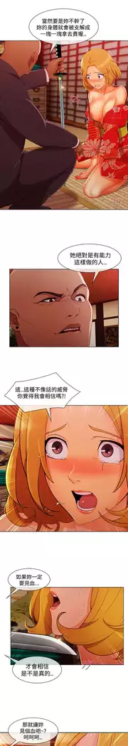 Lady Garden 淑女花苑 第三季