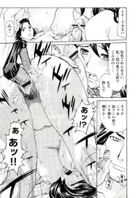 [Makibe Kataru] Innyuu Mazo Oyako