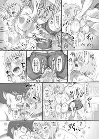 (C80) [Pintsize (Mozuku, TKS)] real SPAM Meganekko no Shojo Zoute