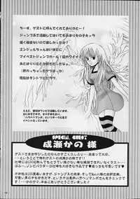 (C60) [Brough-Superior (Tsujisaki Sou)] Tobukusuri (Shaman King, One Piece)