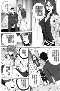 [OUMA] Zoku Meishiiku ~Midare Kuruu Shinzoku Kan~ [Chinese]