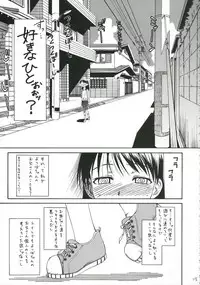 (C70) [House of Karsea (Shouji)] PRETTY NEIGHBOR&! Soushuuhen (Yotsubato!)