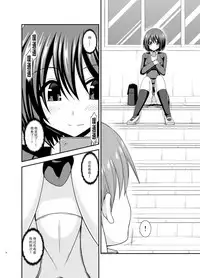 [valssu (Charu)] Mizushima-san wa Roshutsushou. 2 [Chinese] [尼尔个人汉化] [Digital]