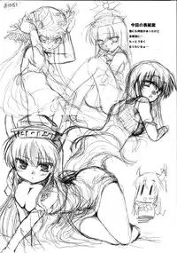 (C70) [Yumemi Gokochi (Mikage Baku)] Unsan Mushou (Touhou Project)