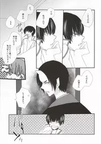 (Jigoku no Tomoshibi Go) [Bambri! (Isobe)] Hatsukoi wa, Minoranai Monoda to Shitte Iru (Hoozuki no Reitetsu)