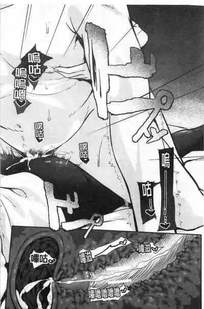 [く～ねる] JK二人と秘密の姦係 [Chinese]