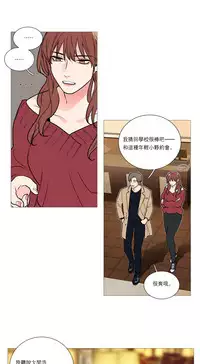 [The Jinshan] Sadistic Beauty Ch.1-33 [Chinese] [17汉化]