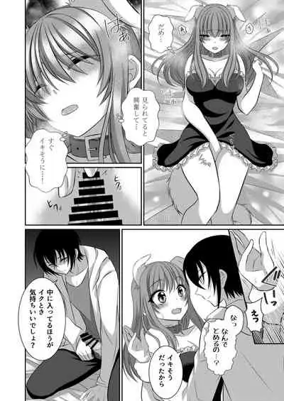 ] Inu-kei Kanojo to Cosplay Ecchi