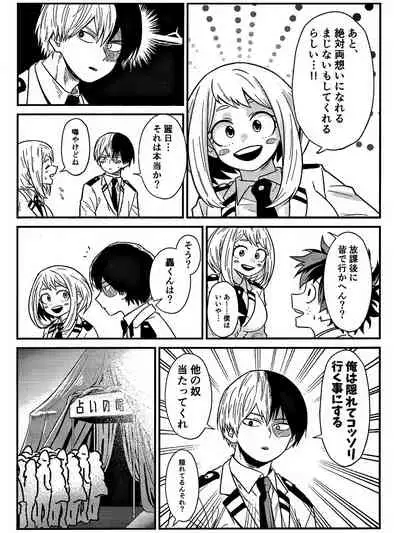 [V Max (Sawatarou)] Ryouomoi Fever (Boku no Hero Academia)