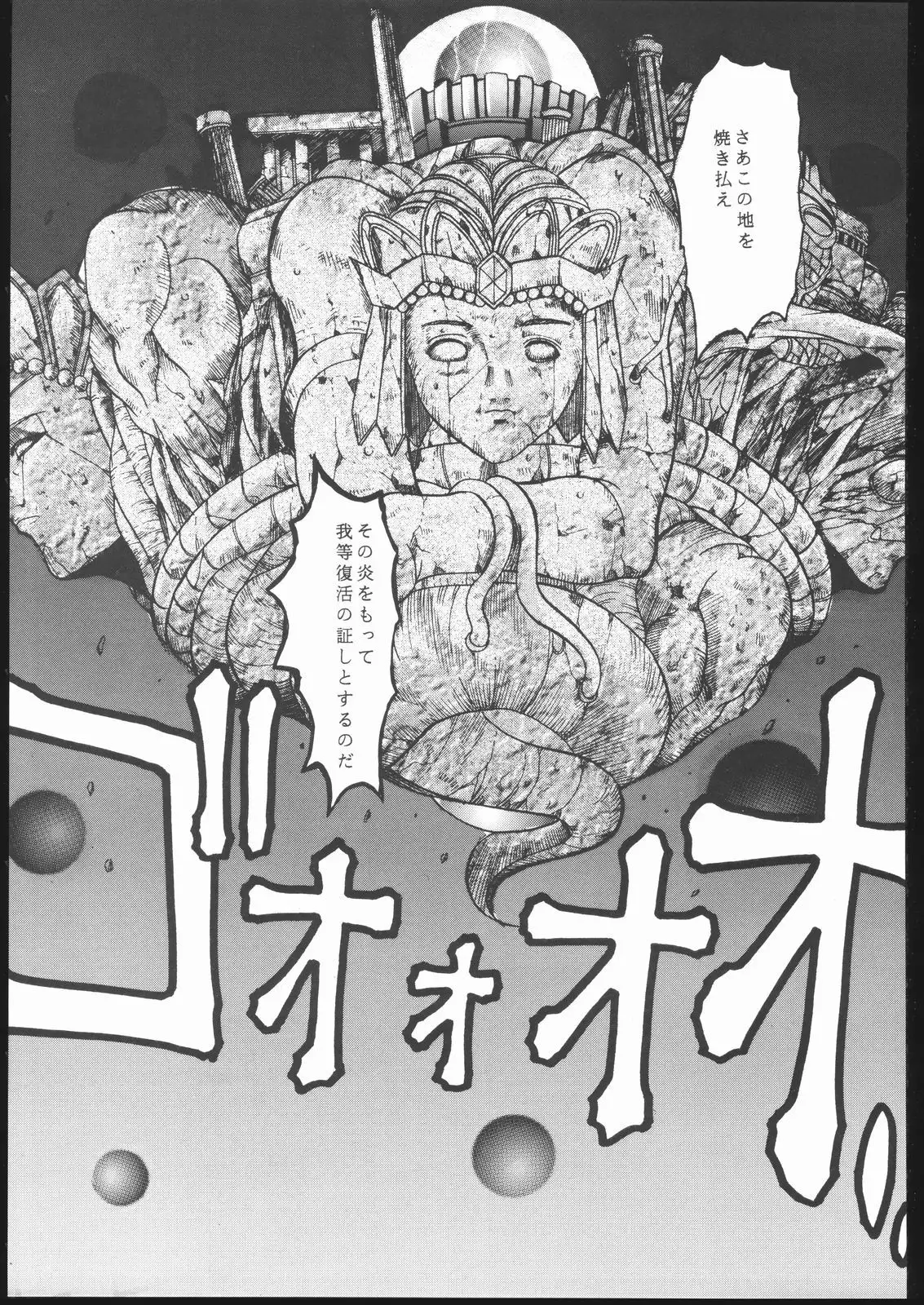 Sailor Moon the Minako III - Final