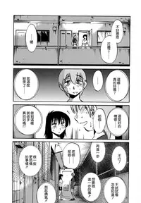 [TsuyaTsuya] Rakujitsu no Panthos 3 [Chinese] [无毒汉化组]