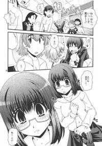 (C80) [Ikuya Daikokudou] Sakaime no Nai Sekai Ch. 8.53