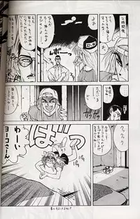 (C49) [NAS-ON-CH (NAS-O)] Selfishness (Various)