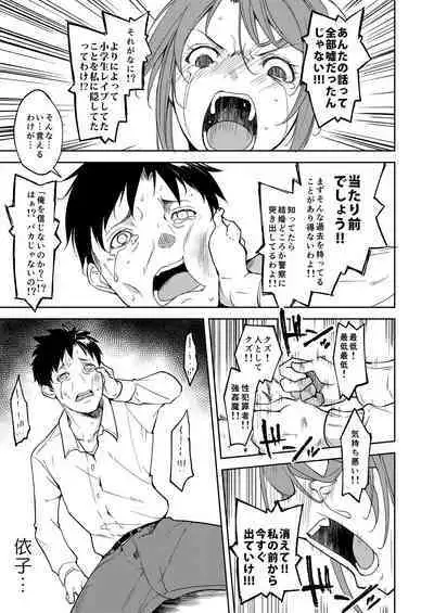 Shoujo M Soushuuhen Gekan