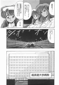 [Watanabe Yoshimasa] Byouin Kamen