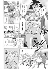 [Torimushi] UWAKIacme