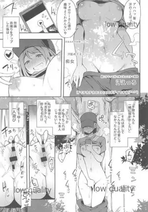 Ecchi Sketch Ro Ona Uchi. Soushuuhen