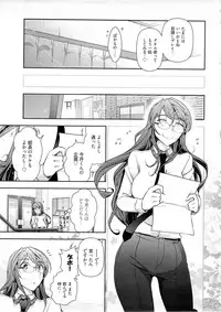 [Ohmi Takeshi] Gekkan Aikawa Henshuuchou Vol.6