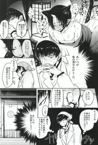 (SPARK10) [Terepirin (goshi)] Nyanko Hosakan Hatsujouki (Hoozuki no Reitetsu)