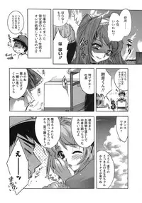 [Honda Arima] Hakonde Nyanko!