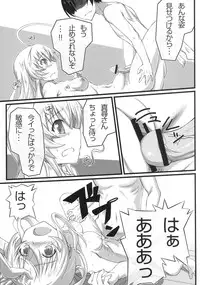 [Wonderful Life (emanon123)] Haiyore! Konton (Haiyore! Nyaruko-san) [Digital]