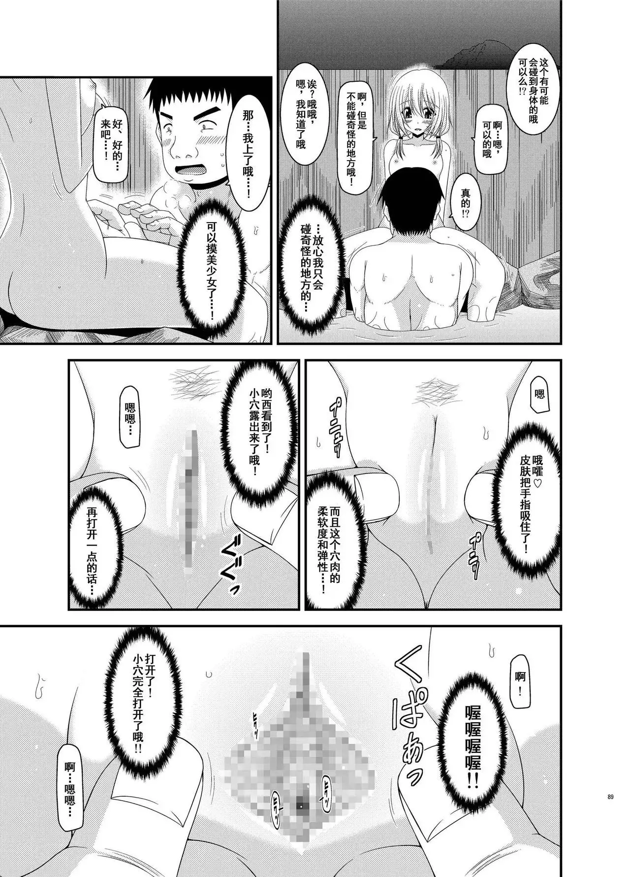 Roshutsu Shoujo Nikki Soushuuhen 2 Satsume