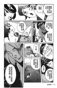 [Kojima Miu] Tokubetsu Shinsatsushitsu 3 [Chinese]